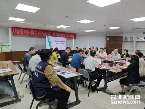 婚姻介紹機構服務規范標準發布，助推婚戀行業行穩致遠